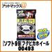 �ySOFT99/�\�t�g99�z�J�[�P�A�p�i �t�N�s�J�z�C�[����p�@�������V�[�g�y00493�z {00493[9118]}