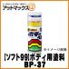 �ySOFT99 �\�t�g99�z 99�H�[  �{�f�[�y�� / �`�r�J�� �N���A�[ / 120ml�yBP-37 BP37�z�y08011�z {08011[9118]}