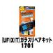 �yUFIXIT ���[�t�B�b�N�X�C�b�g�z�K���X��C�p�i �K���X���y�A�L�b�g�y1701�z���H�� {1701[9980]}