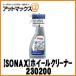 SONAX �\�i�b�N�X �O���P�A �G�N�X�g���[�� �z�C�[���N���[�i�[ 230200