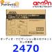 2470ǥʥӥեåȡۥ{H2470[1260]}