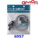 amon �G�[�����H�� 6957 �K���[�W�~���[�A�^�b�`�����g �|�[���p�x���g