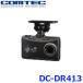 �R���e�b�N COMTEC 996861-0240 �h���C�u���R�[�_�[ DC-DR413 12V/24V�� ���ԊĎ��@�\ DC-DR412��p�i