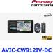 Pioneer ѥ˥ carrozeria åĥꥢ AVIC-CW912IV-DC 7V 200mm磻ɥᥤ˥å Сʥ ͥåȥƥåå