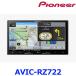 Pioneer Carrozzeria�ѥ����˥� �����åĥ��ꥢ �ڥʥ� AVIC-RZ722 �ե륻�� 7V��2D������ 180mm �����ʥӥ�������� �����ʥ� DVD/CD/SD�б�