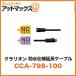 ꥪ clarion NC NDͥ ɿͱĹ֥ 23mCCA-798-100 CC-6500/CC-6600ѥ꡼ѥ֥{CCA-798-100[950]}