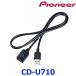 Pioneer Carrozzeria �p�C�I�j�A �J���b�c�F���A CD-U710 �y�i�r�Ή�USB�ڑ��P�[�u�� �䂤�p�P�b�g�z��