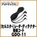 ��CELLSTAR ���륹������ ���ץ���� �졼����õ�ε���³�����ɡ�3��DC�ץ饰�ˡ�GDO-11�� {GDO-11[1150]}