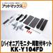 Pioneer ѥ˥ եåץ˥ѼեåȡKK-Y104FD {KK-Y104FD[600]}
