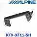 ALPINE ����ѥ��� KTX-XF11-SH 11���ե����ƥ��󥰥ǥ����ץ쥤���� ���ޡ��ȥե���ۥ���������å�����