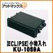 【ECLIPSE イクリプス】 センターコンソール用小物入れ【KU-1059A】 {KU-1059A[700]}