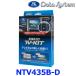 DataSystem �f�[�^�V�X�e�� NTV435B-D �e���r�L�b�g(�r���g�C���^�C�v) ���Y NISSAN �G�N�X�g���C�� X-TRAIL