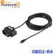  Comtec OBD2-R4 OBD2 connection adaptor radar detector for OBDII power supply supply 4m{OBD2-R4[1186]}