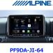 ALPINE ����ѥ��� PF9DA-JI-64 ����ˡ���64�ϡ�/����ˡ� �������74�ϡ����� 9���ǥ����ץ쥤�����ǥ��� �ѡ��ե����ȥե��åȥӥå�DA