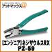 �yENGINEER �G���W�j�A�z��ƍH�� �l�W�U�E���XRX�yPZ-59�z �y�i�������ŋ��̂˂��U�E���X�z{PZ-59[9980]}