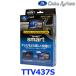 �f�[�^�V�X�e�� Data System TTV437S �e���r�L�b�g �X�}�[�g�^�C�v �g���^ �����X�N���X/�V�G���^/�m�A/���H�N�V�[ TV�L�b�g