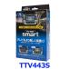 �f�[�^�V�X�e�� Data System TTV443S �e���r�L�b�g �X�}�[�g�^�C�v �v���E�X �A���t�@�[�h ���F���t�@�C�A �N���E���X�|�[�c