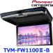 Pioneer ѥ˥ carrozeria åĥꥢ TVM-FW1100II-B  եåץ˥ 11.6V ̥˥ ֥åǥ