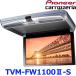 Pioneer ѥ˥ carrozeria åĥꥢ TVM-FW1100II-S TVM-FW1100-2-S եåץ˥ 11.6V ̥˥ Сǥ