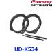 Pioneer ѥ˥ carrozeria åĥꥢ UD-K534 ⲻʡХåե ɥѥå ۥ/ɩ/ 17cm/16cm