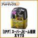 ��IPF �����ԡ����աۥϥ�����Х�� �����ѡ�J�ӡ��� �˲�/�ǥ����ץ������� 2400K H7 12V 55W ��XY73�� {XY73[1480]}