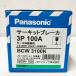 [ нераспечатанный товар ]Panasonic/ Panasonic BCW3100K выключатель BCW-100 type 3P3E 100A motor защита двоякое применение 
