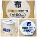[ не использовался товар ]SATO CHEMICAL/ Sato Chemical цвет ткань клейкая ленты белый 100×25m 18 шт /1 коробка идентификация для разнообразные упаковка для 