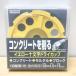 [ нераспечатанный ]NANIWA/naniwa полировка промышленность NP-5391 желтый 10 знак do Leica p бетон . уменьшать *97748