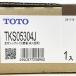 [ нераспечатанный ]TOTO/ большая сумка -TKS05304J кухня вентиль шт. есть одиночный смесители воды eko одиночный . вода переключатель совместного пользования *123963