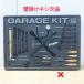 [ не использовался ]WIXY DESIGN/wi расческа - дизайн гараж комплект орнамент набор инструментов автомобиль обслуживание набор инструментов гараж интерьер *126019