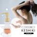 ヘアオイル ケシキ KESHIKI サロン 78mL 美容室 美容院 アミノ酸 いい香り 美容液 天然由来成分 『サロン専売メーカーのヘアオイル』