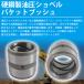 �y����480�~�z�w���a35mm �O�a45mm ����45mm�x�A�[�� ��[�u�b�V�� �d�@ �V���x�� �����{ �R�}�c ���݋@�B �u�b�V�� �s���a 35mm �֘A�摜1