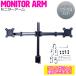  офис стол монитор arm 13 дюймовый ~24 дюймовый . применение монитор держатель регулировка угла возможность персональный компьютер дополнение монитор twin экран 