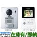 Panasonic �p�i�\�j�b�N�@�^��@�\�t���C�����X���j�^�[�t�e���r�h�A�z�� VS-SGE20LA
