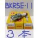 �ۥ�� �����ƥ� HH3 HONDA ACTY / �����ü�ƫ�� NGK ���ѡ����ץ饰 Spark Plug BKR5E-11 ( ���ȥå�NO.6953 ) 3�ܥ��å�