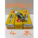 �����ü�ƫ�� NGK ���ѡ����ץ饰 Spark Plug �Ρ��ޥ�ץ饰 ���꡼��ץ饰 BKR6E-11 ( �����ߥʥ���η� ���ȥå�NO.2756 ) 4�ܥ��å�