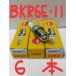�����ü�ƫ�� NGK ���ѡ����ץ饰 Spark Plug �Ρ��ޥ�ץ饰 ���꡼��ץ饰 BKR6E-11 ( �����ߥʥ���η� ���ȥå�NO.2756 ) 6�ܥ��å�