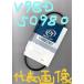 ���Y NV100�N���b�p�[���I DR17W NISSAN NV100 CLIPPER RIO / �g���^���r���e�BP �t�@���x���g �I���^�l�[�^�[�x���g V98D50980 5PK980