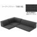 [送料無料・カード・前払限定]コーナーローソファ3点セット・ダリアンブラック【日本製】＊コタツライフに、座卓には座面が低く使いやすいIORI