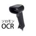 Xenon Ultra 1960GHDV-2USB-SOCR Соломон OCR установка модель [ особый OCR соответствует сканер ]