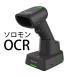 Xenon Ultra 1962GHD-2USB-5-SOCR беспроводной OCR Leader [ Соломон OCR установка ]