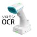 Xenon Ultra 1962HHD-5USB-5-SOCR здравоохранение беспроводной OCR Leader [ Соломон OCR установка ]