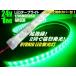 24V / грузовик судно лодка для рыбалки для / с покрытием LED лента свет лампа дневного света навигационные огни / 1M / зеленый зеленый 
