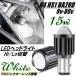  мотоцикл BA20D H4BS LED передняя фара Hi Lo переключатель DC 12v клапан(лампа) лампа белый белый иностранный автомобиль импортированный автомобиль KTM Vespa Europe машина 