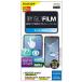 Elecom AQUOS wish3(SH-53D)/AQUOS wish2 (SH-51C) / wish (SHG06 A104SH SH-M2