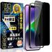 iPhone 14 Plus/iPhone 13 Pro Max.. видеть предотвращение тонировка стёкол пленкой iPhone 14 Plus /13 Pro Ma