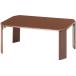  не 2 торговля low стол living стол ширина 75× глубина 50× высота 32cm medium Brown складной woody 10026