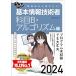 u..! основы информационные технологии человек [. глаз B*arugo ритм сборник ] 2024 год версия удача .. сырой. концентрация zemi