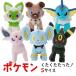 Takara Tommy a-tsu Pokemon .... всего лишь! мягкая игрушка Se-fi Colin k Blacky Pocket Monster подарок 