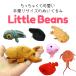 Little Beans мягкая игрушка tagame reference uo Kabuto креветка кета корзина для рыбы человек a черепаха Kabuto ящерица красный gtsuotamaja расческа little beans TST advance 
